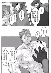 Page 28 of GO_NZOU3 (ゴンゾウ) - SCAR EDGE - preview thumbnail