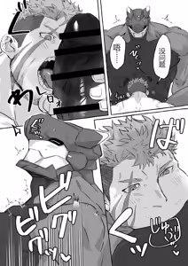 Page 38 of GO_NZOU3 (ゴンゾウ) - SCAR EDGE - preview thumbnail