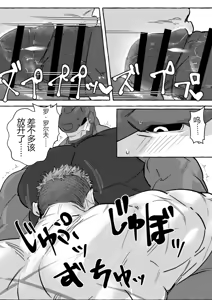 Page 39 of GO_NZOU3 (ゴンゾウ) - SCAR EDGE - preview thumbnail