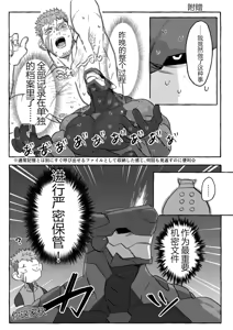 Page 58 of GO_NZOU3 (ゴンゾウ) - SCAR EDGE - preview thumbnail