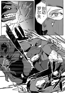 Page 9 of GO_NZOU3 (ゴンゾウ) - SCAR EDGE - preview thumbnail