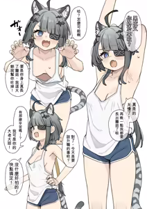 Page 2 of daitai shitteiru oooyabun wo shoushin() saseru mousoue - preview thumbnail