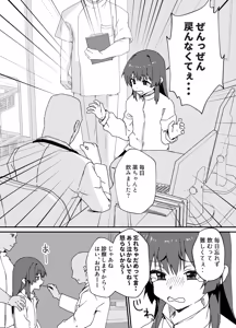 Page 11 of かわいくなってしまった2-メスイキ治療編- - preview thumbnail