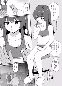 Page 14 of かわいくなってしまった2-メスイキ治療編- - preview thumbnail