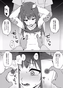 Page 16 of かわいくなってしまった2-メスイキ治療編- - preview thumbnail