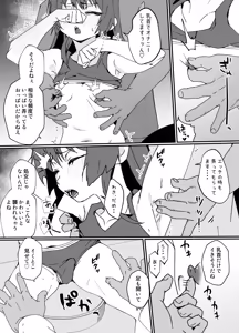 Page 17 of かわいくなってしまった2-メスイキ治療編- - preview thumbnail