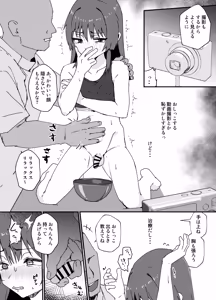 Page 20 of かわいくなってしまった2-メスイキ治療編- - preview thumbnail