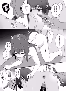 Page 24 of かわいくなってしまった2-メスイキ治療編- - preview thumbnail