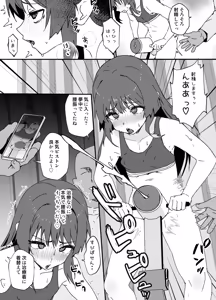 Page 27 of かわいくなってしまった2-メスイキ治療編- - preview thumbnail