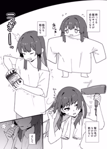 Page 3 of かわいくなってしまった2-メスイキ治療編- - preview thumbnail