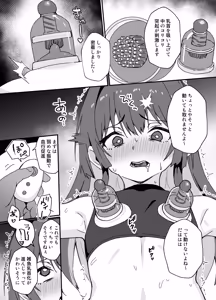 Page 32 of かわいくなってしまった2-メスイキ治療編- - preview thumbnail