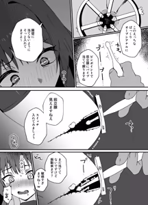Page 34 of かわいくなってしまった2-メスイキ治療編- - preview thumbnail