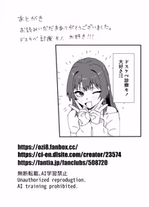 Page 43 of かわいくなってしまった2-メスイキ治療編- - preview thumbnail