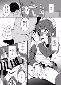 Page 5 of かわいくなってしまった2-メスイキ治療編- - preview thumbnail