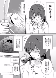 Page 10 of かわいくなってしまった2-メスイキ治療編- - preview thumbnail