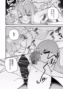 Page 17 of Tatoeba Konna Miya Theater - preview thumbnail