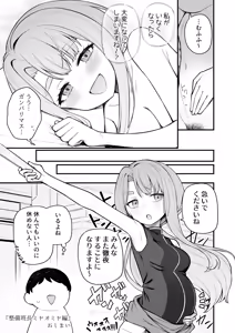 Page 20 of Tatoeba Konna Miya Theater - preview thumbnail