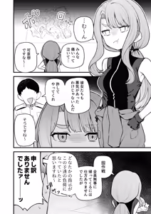 Page 3 of Tatoeba Konna Miya Theater - preview thumbnail