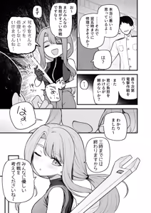 Page 4 of Tatoeba Konna Miya Theater - preview thumbnail