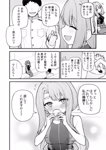 Page 5 of Tatoeba Konna Miya Theater - preview thumbnail
