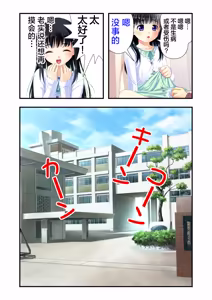 Page 15 of 娘姉妹 ～娘性育成～ 2 - preview thumbnail