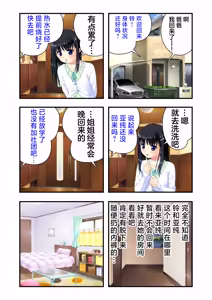 Page 16 of 娘姉妹 ～娘性育成～ 2 - preview thumbnail