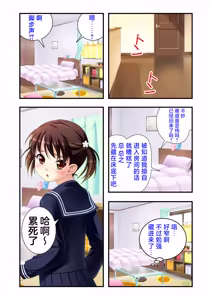 Page 17 of 娘姉妹 ～娘性育成～ 2 - preview thumbnail