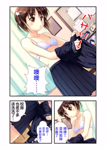 Page 18 of 娘姉妹 ～娘性育成～ 2 - preview thumbnail