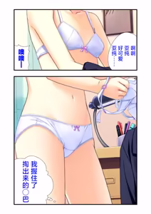 Page 19 of 娘姉妹 ～娘性育成～ 2 - preview thumbnail