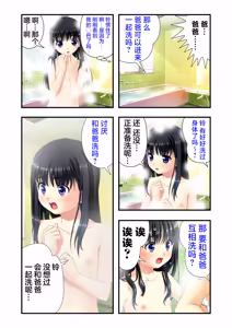 Page 24 of 娘姉妹 ～娘性育成～ 2 - preview thumbnail