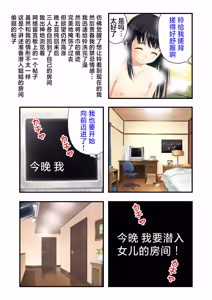 Page 29 of 娘姉妹 ～娘性育成～ 2 - preview thumbnail