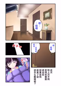 Page 30 of 娘姉妹 ～娘性育成～ 2 - preview thumbnail