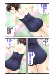 Page 3 of 娘姉妹 ～娘性育成～ 2 - preview thumbnail
