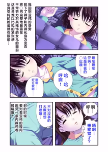 Page 32 of 娘姉妹 ～娘性育成～ 2 - preview thumbnail