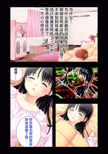 Page 39 of 娘姉妹 ～娘性育成～ 2 - preview thumbnail