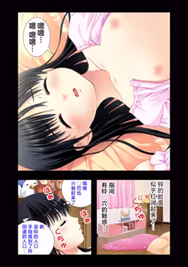 Page 40 of 娘姉妹 ～娘性育成～ 2 - preview thumbnail