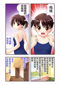 Page 8 of 娘姉妹 ～娘性育成～ 2 - preview thumbnail