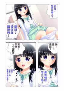 Page 10 of 娘姉妹 ～娘性育成～ 2 - preview thumbnail