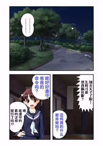 Page 11 of 娘姉妹 ～娘性育成～ 3 - preview thumbnail