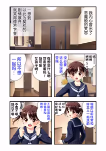 Page 12 of 娘姉妹 ～娘性育成～ 3 - preview thumbnail
