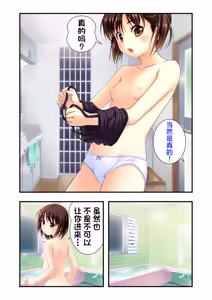 Page 14 of 娘姉妹 ～娘性育成～ 3 - preview thumbnail