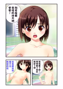 Page 15 of 娘姉妹 ～娘性育成～ 3 - preview thumbnail