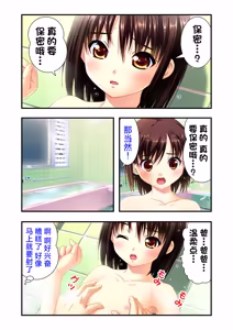 Page 21 of 娘姉妹 ～娘性育成～ 3 - preview thumbnail
