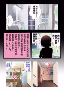 Page 30 of 娘姉妹 ～娘性育成～ 3 - preview thumbnail