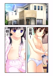 Page 3 of 娘姉妹 ～娘性育成～ 3 - preview thumbnail