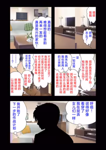 Page 31 of 娘姉妹 ～娘性育成～ 3 - preview thumbnail