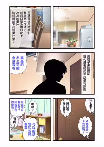 Page 32 of 娘姉妹 ～娘性育成～ 3 - preview thumbnail