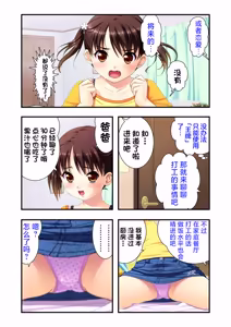 Page 33 of 娘姉妹 ～娘性育成～ 3 - preview thumbnail