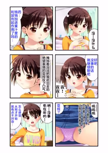 Page 34 of 娘姉妹 ～娘性育成～ 3 - preview thumbnail