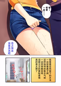 Page 37 of 娘姉妹 ～娘性育成～ 3 - preview thumbnail